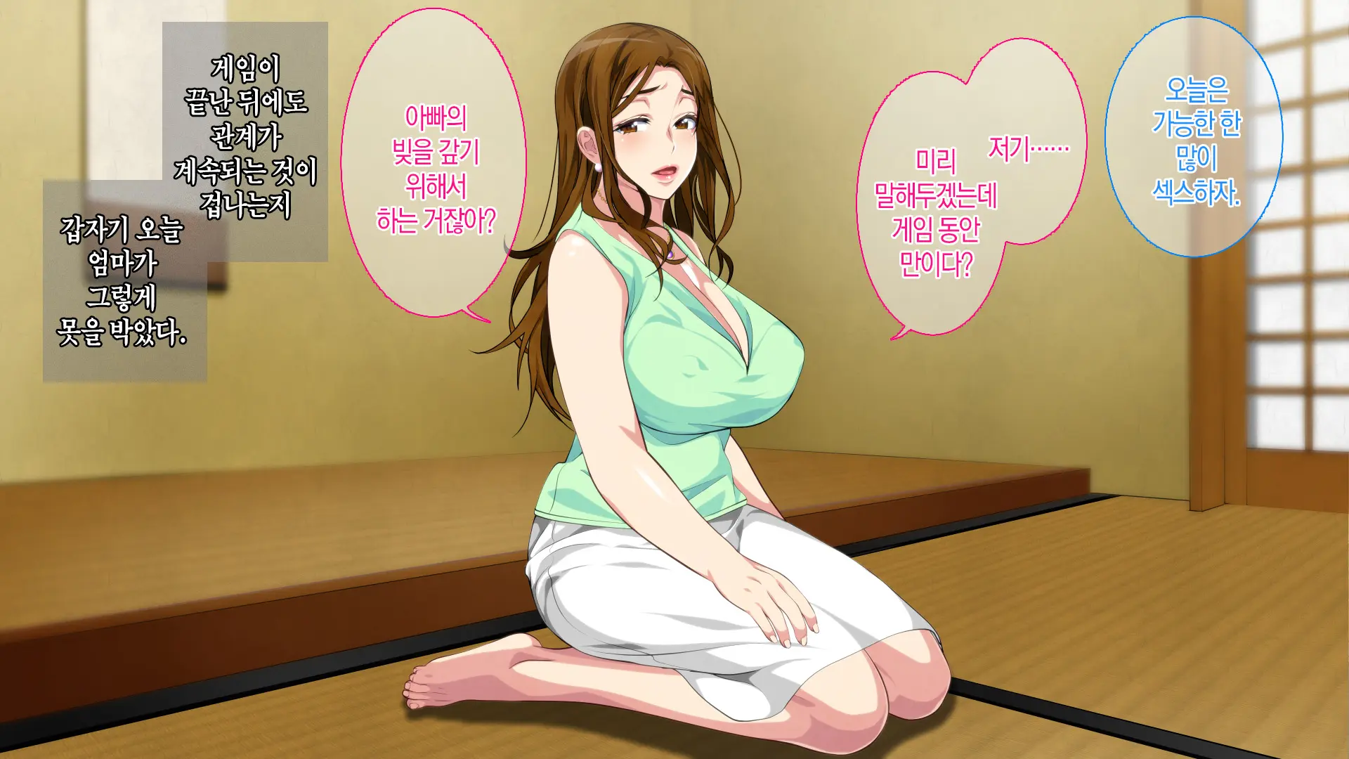 Boshi Soukan Game ~Haha O Haramaseru Made Tanetsuke Suru Onsen Ryokan~ | 모자상간 게임 ~엄마를 임신시킬 때까지 씨뿌리기 하는 온천 여관